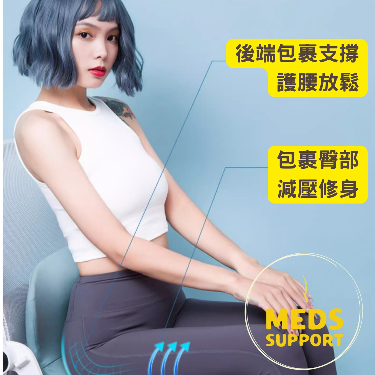 Meds Support 正姿墊坐墊 - 淺灰 + 深灰